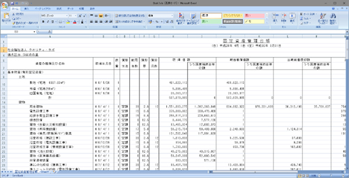 Excelへ出力固定資産管理